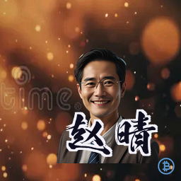 赵晴